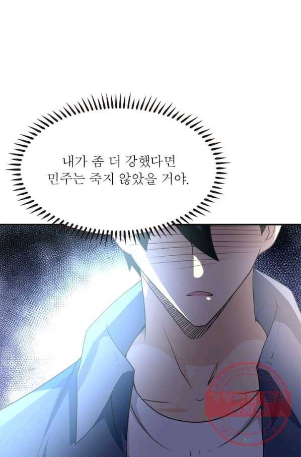 링 오브 가디언 85화 28