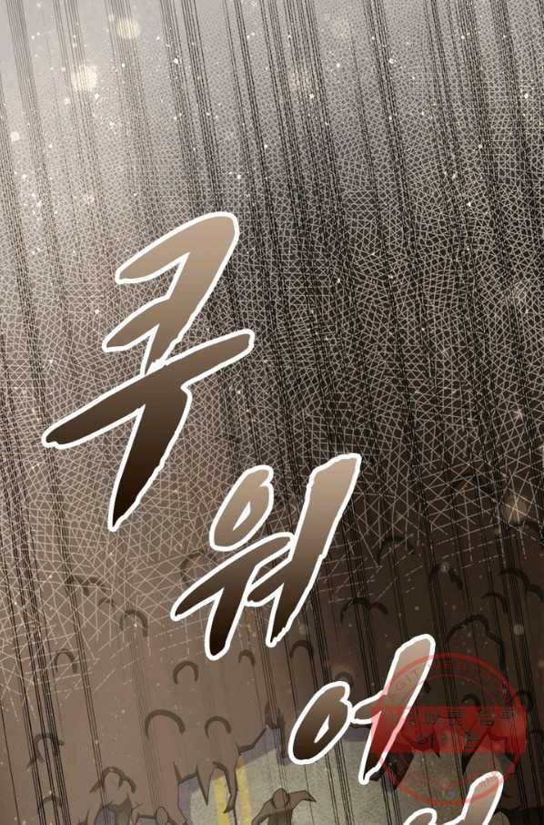 링 오브 가디언 85화 31