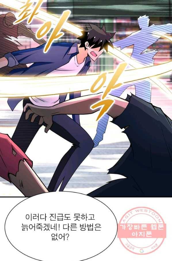 링 오브 가디언 85화 37