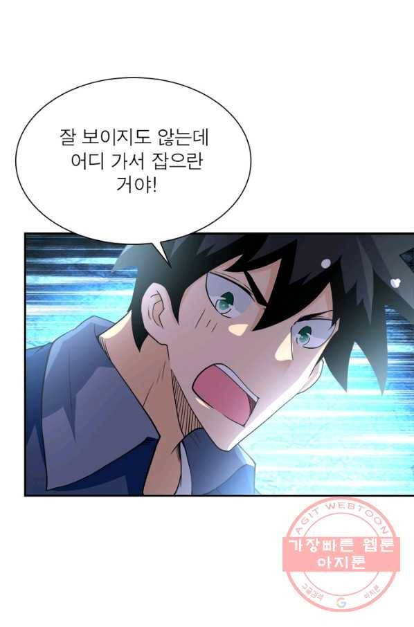 링 오브 가디언 85화 39