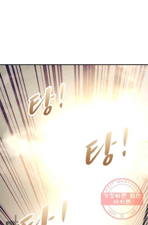 링 오브 가디언 85화 43