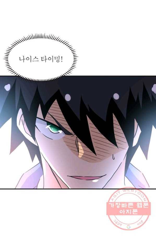 링 오브 가디언 85화 45