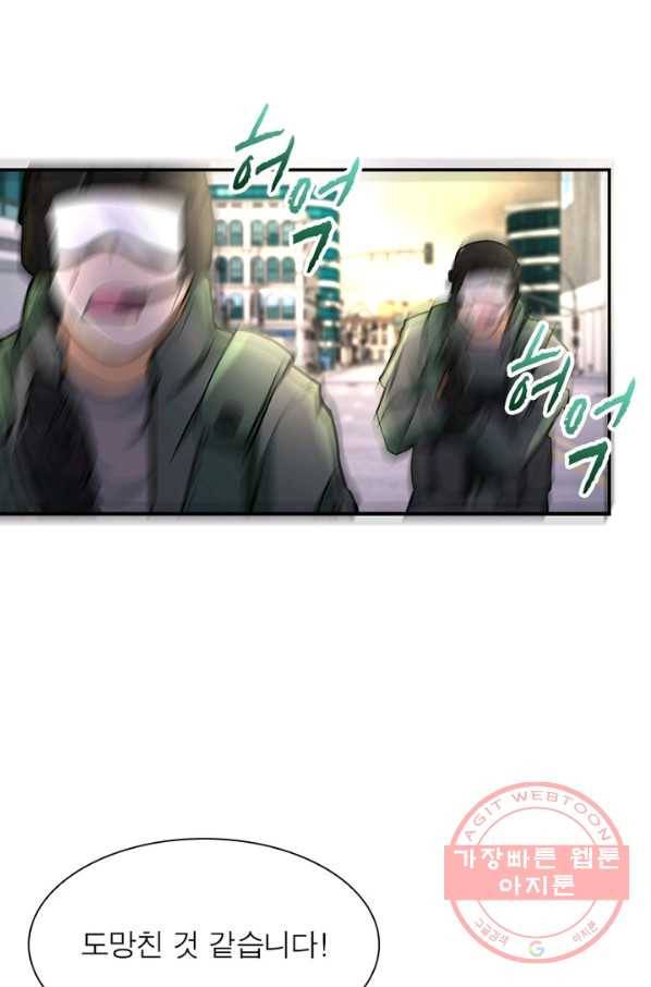 링 오브 가디언 85화 55