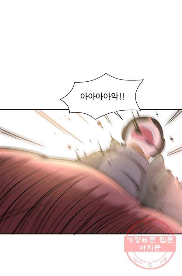 링 오브 가디언 85화 61