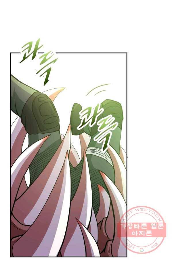 링 오브 가디언 85화 62
