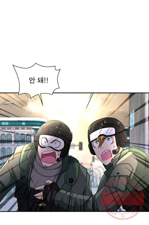 링 오브 가디언 85화 63