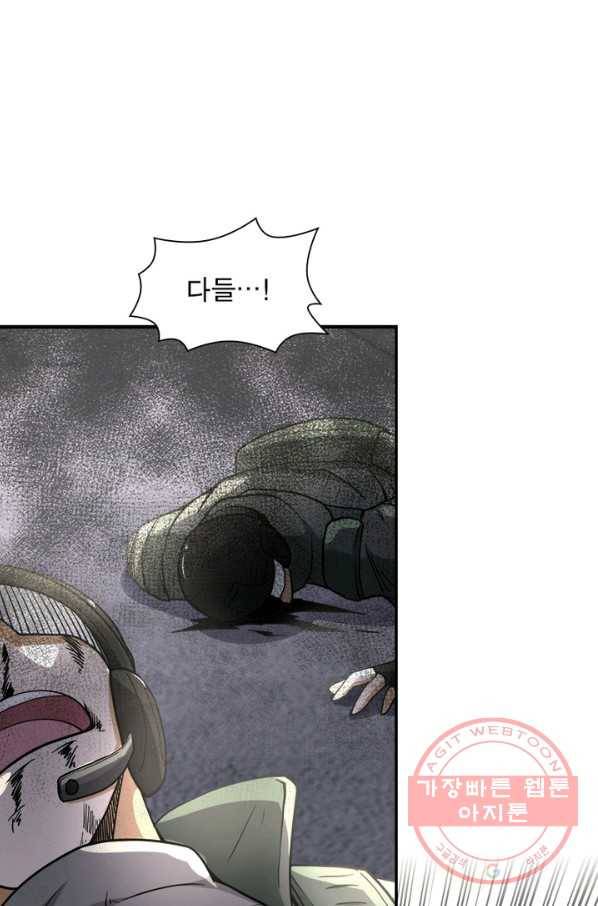 링 오브 가디언 85화 67