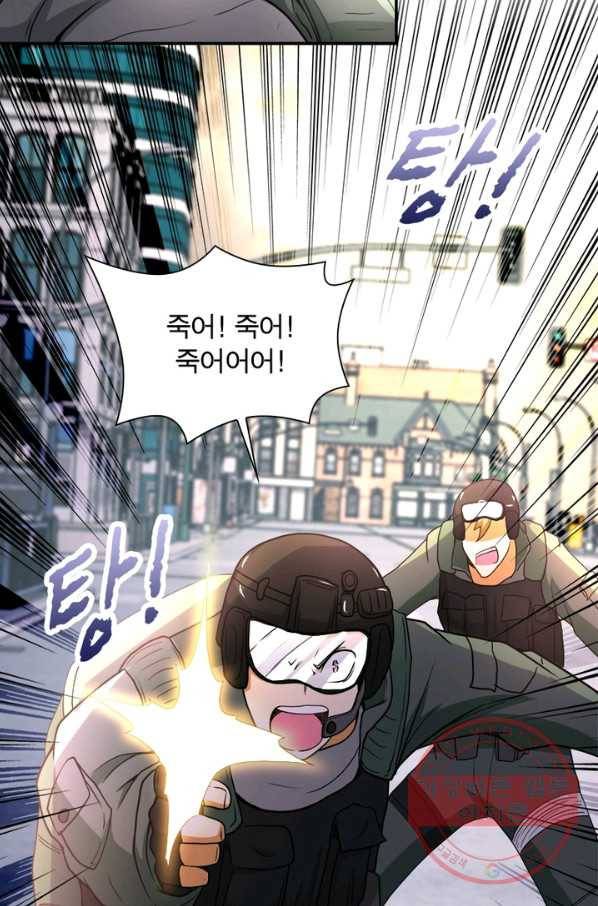 링 오브 가디언 85화 68