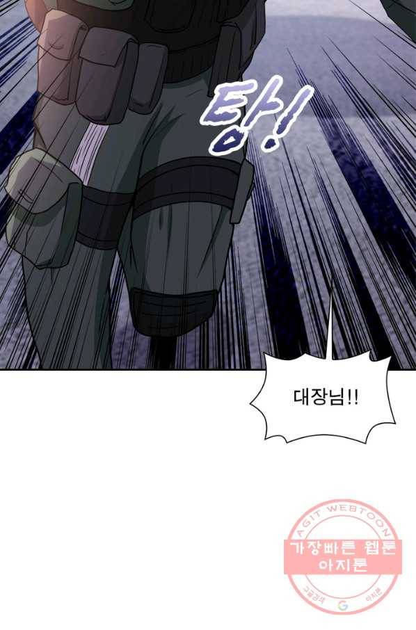링 오브 가디언 85화 69