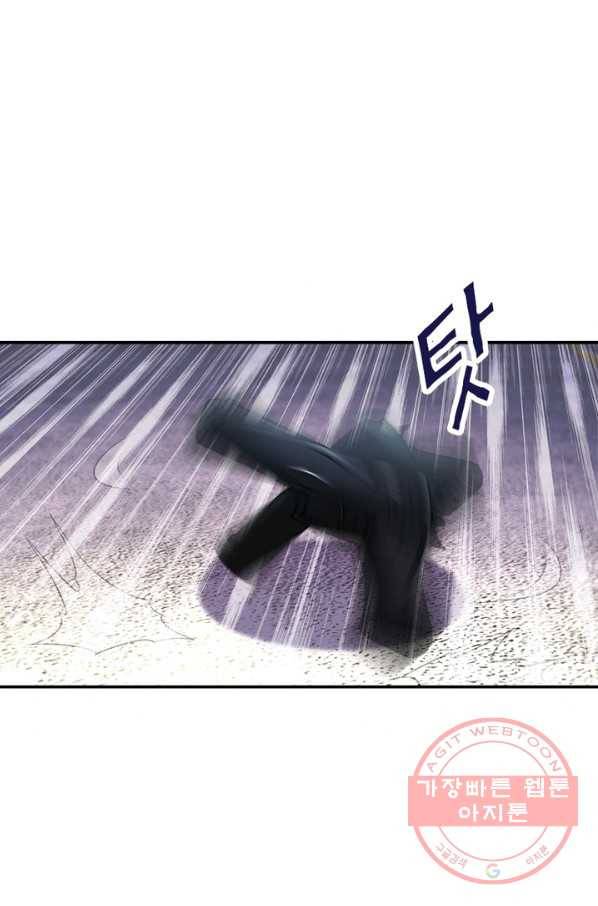 링 오브 가디언 85화 73
