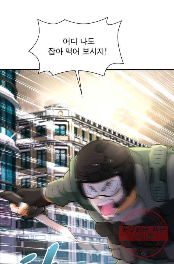 링 오브 가디언 85화 74