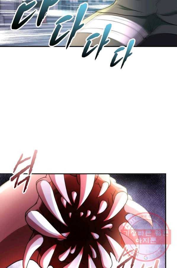 링 오브 가디언 85화 75