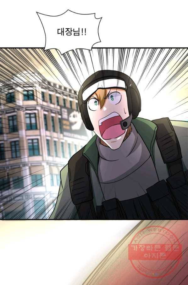 링 오브 가디언 85화 79
