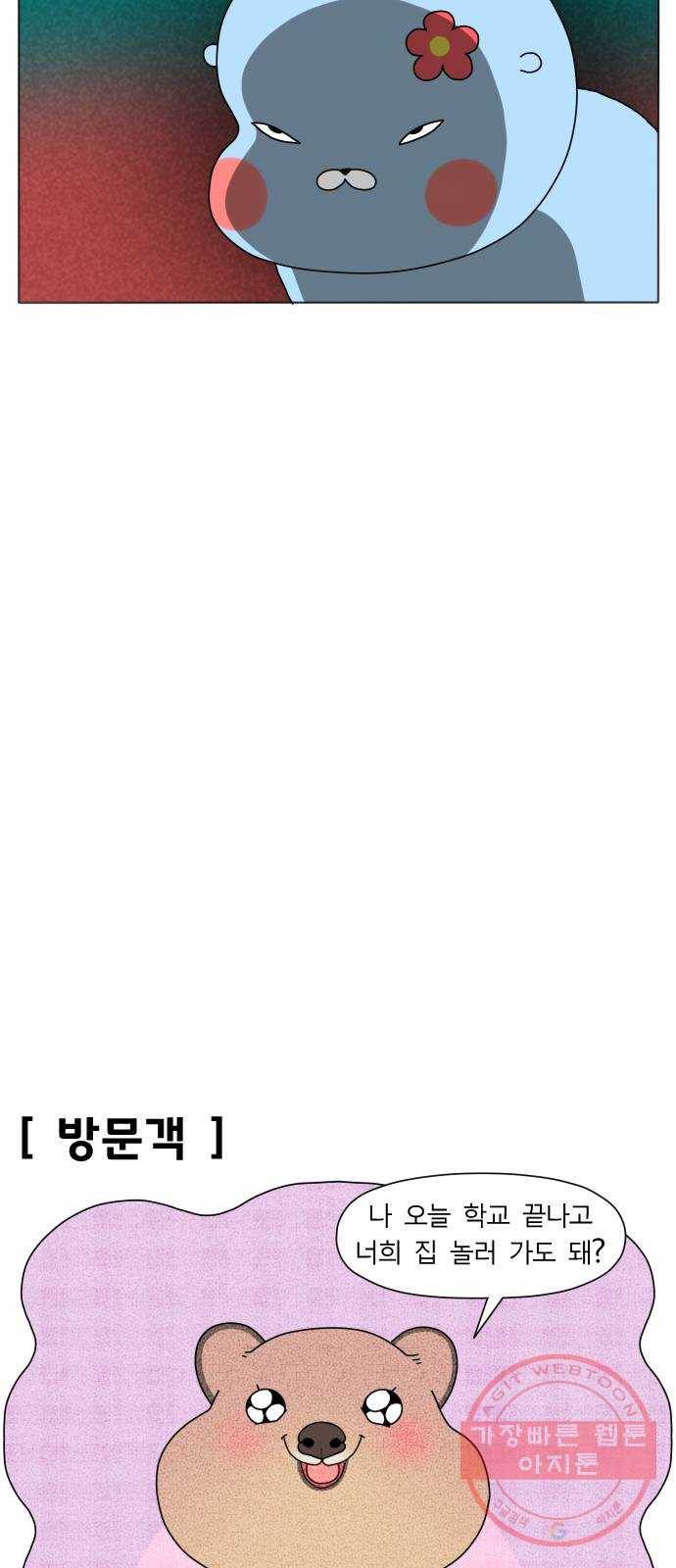 결혼생활 그림일기 83화 무서운 이야기 3 6