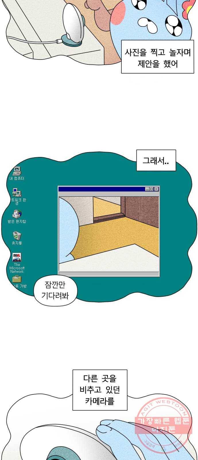 결혼생활 그림일기 83화 무서운 이야기 3 9