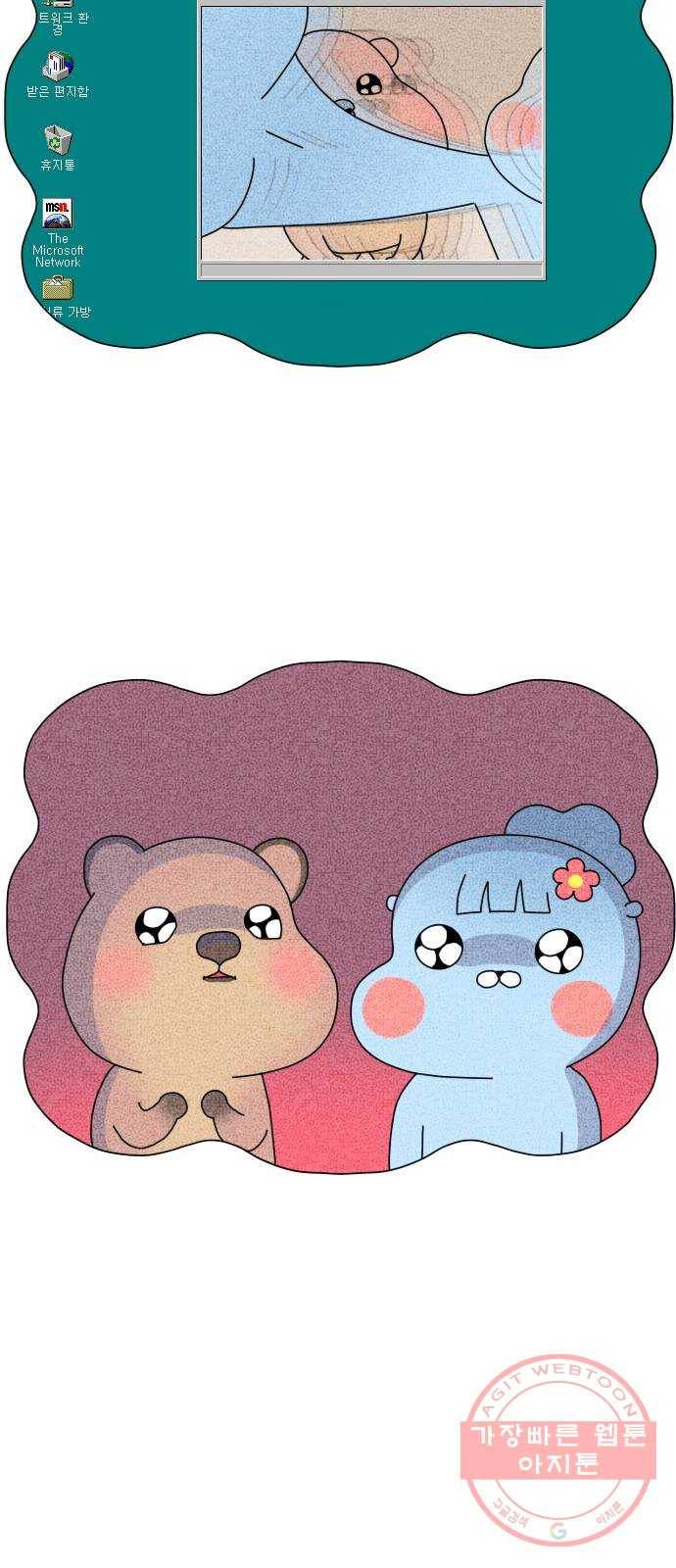 결혼생활 그림일기 83화 무서운 이야기 3 12