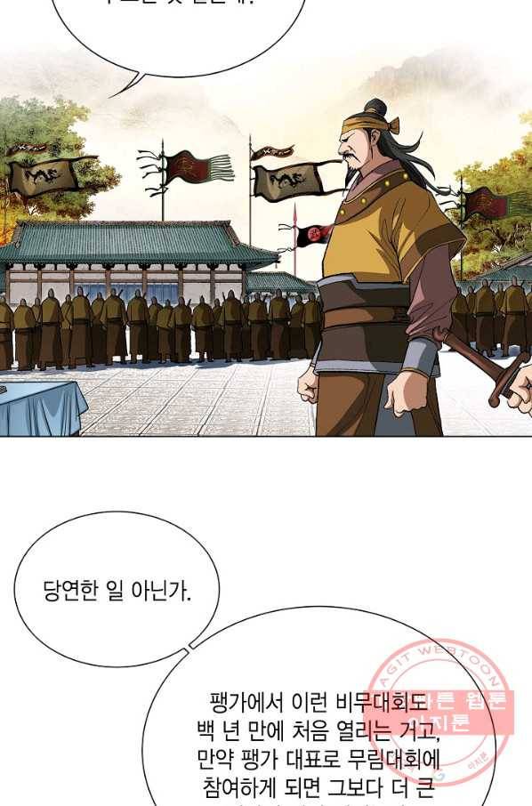 신마 41화 3