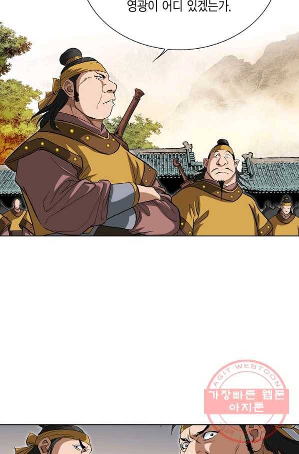 신마 41화 4