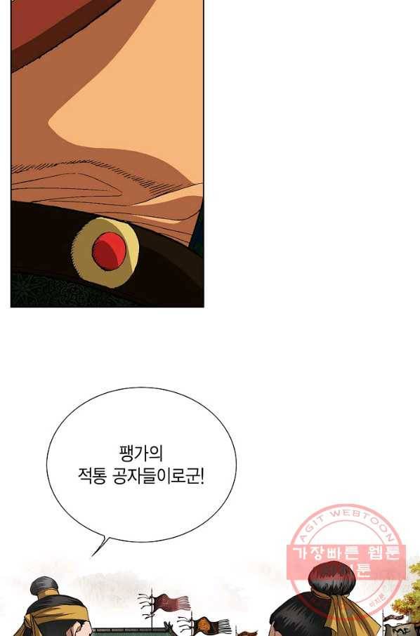 신마 41화 10