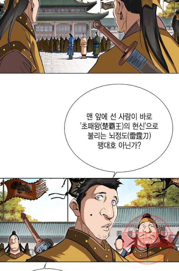 신마 41화 11