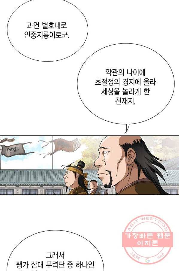 신마 41화 12