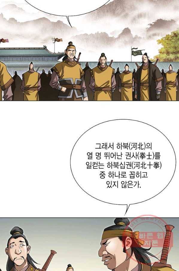 신마 41화 15