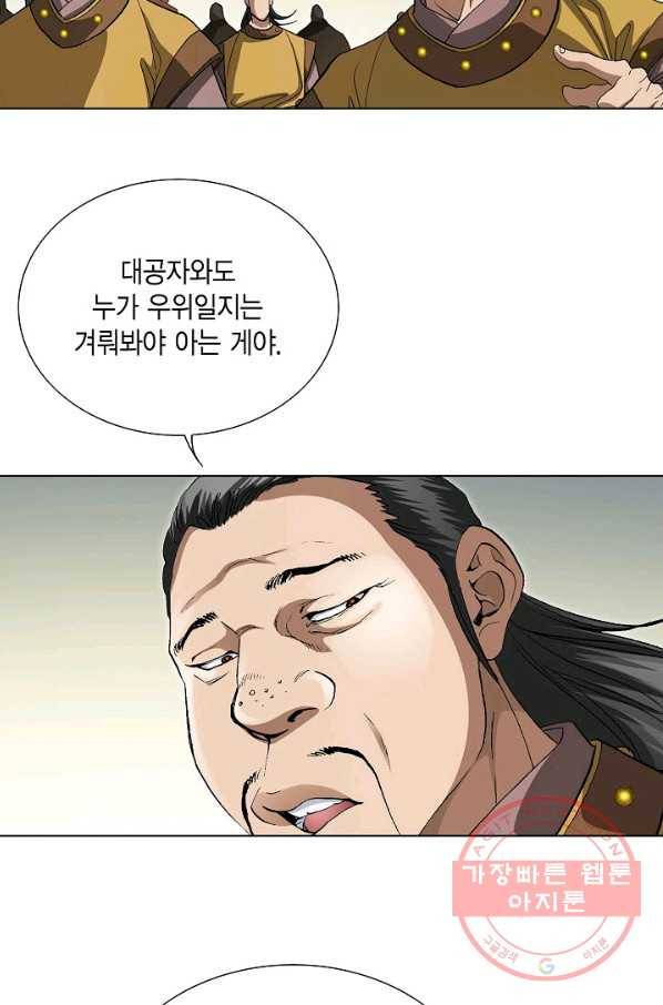 신마 41화 16