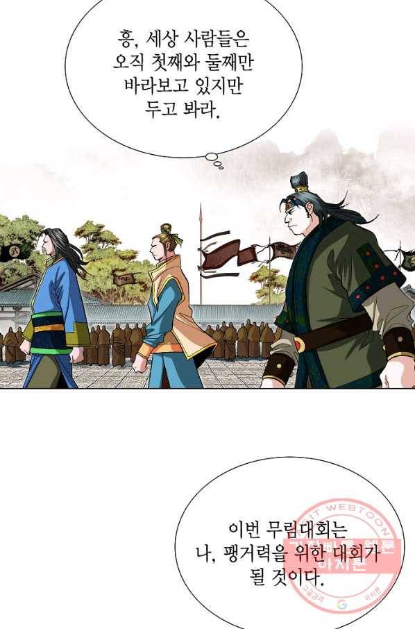 신마 41화 17