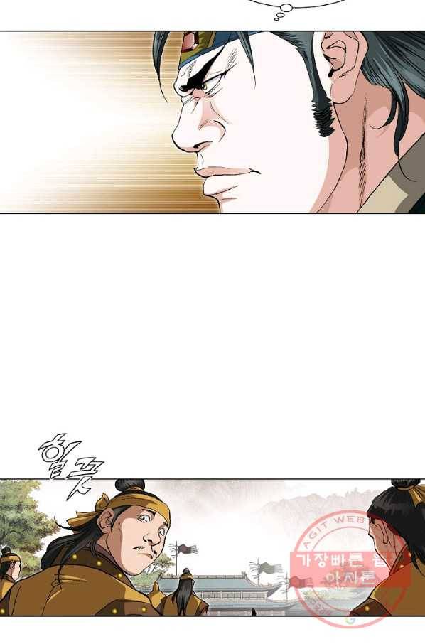 신마 41화 18
