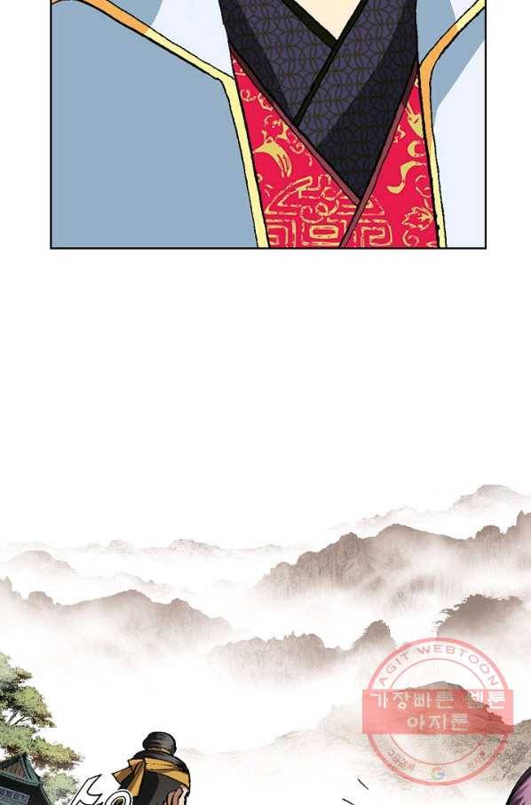 신마 41화 21