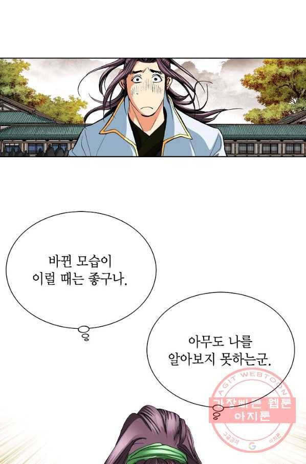 신마 41화 23