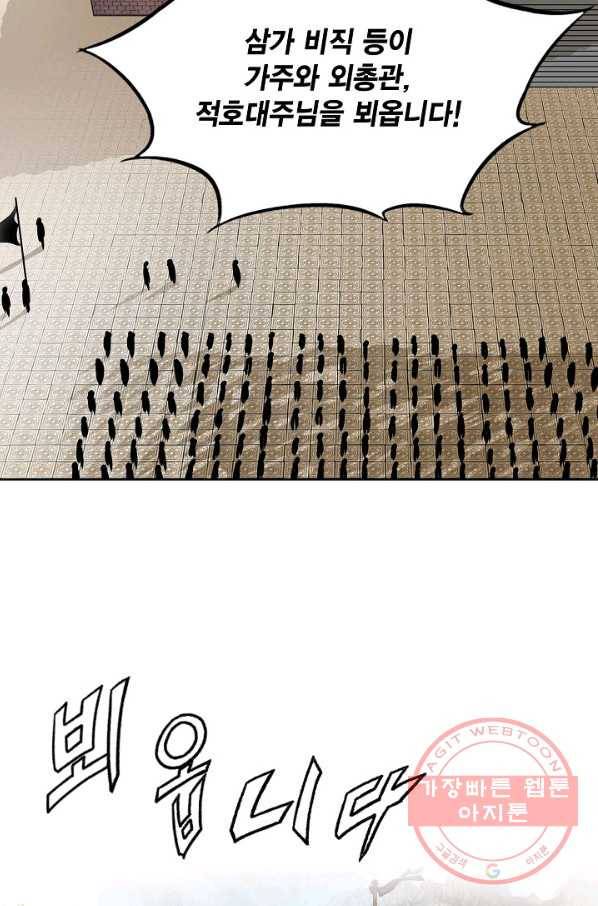 신마 41화 30