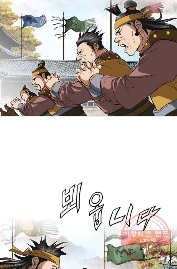 신마 41화 31