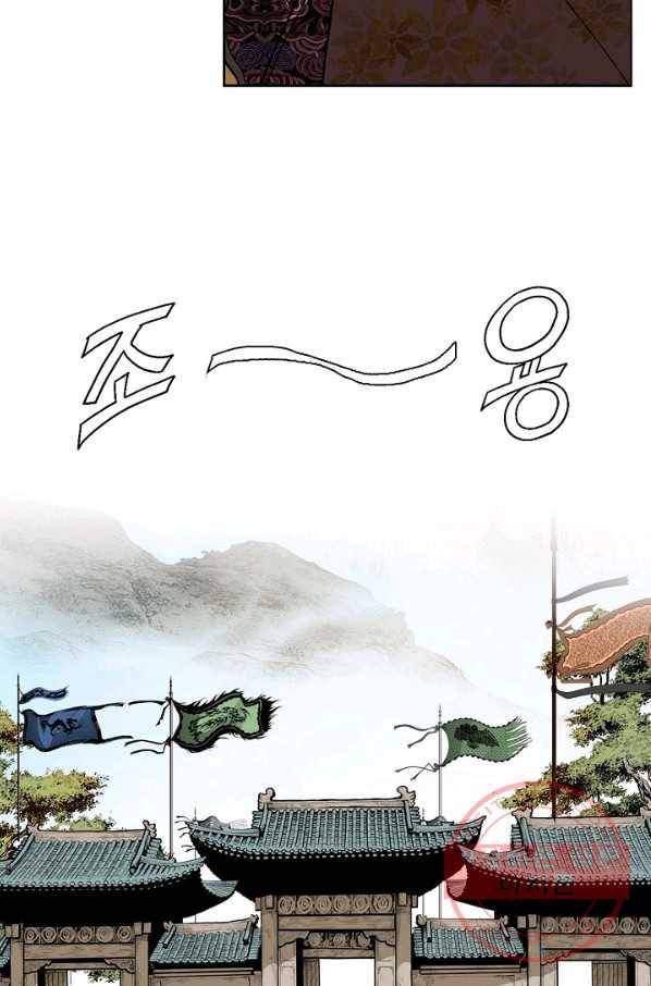 신마 41화 34