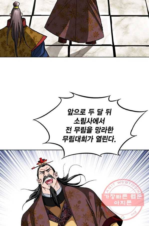 신마 41화 36