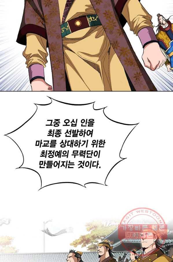 신마 41화 37