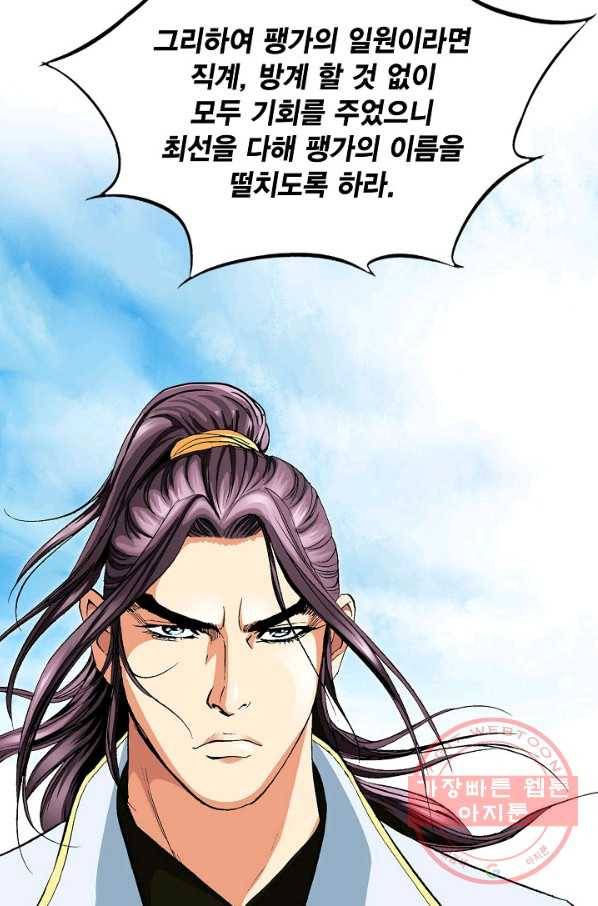 신마 41화 39