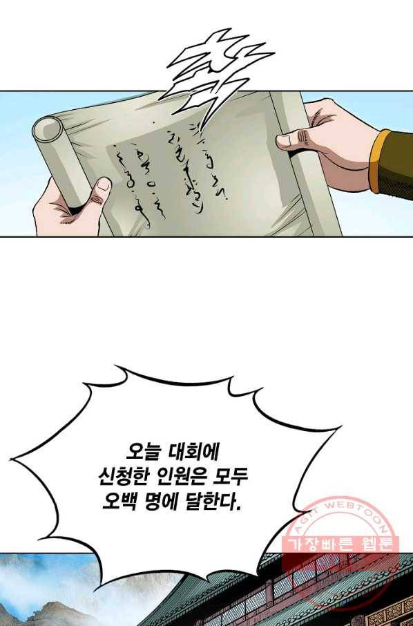 신마 41화 41