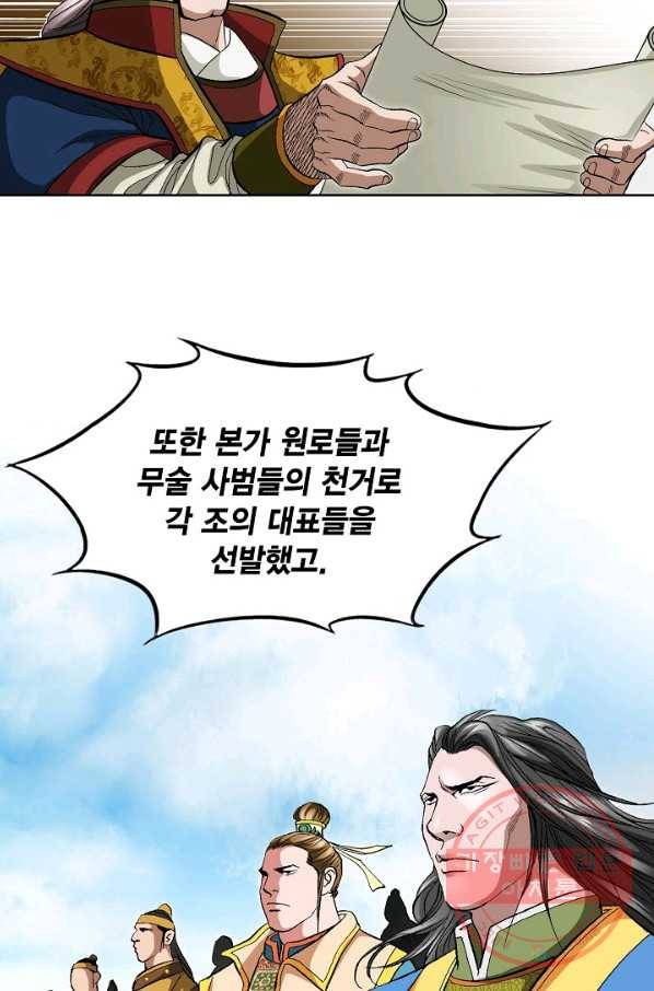 신마 41화 43
