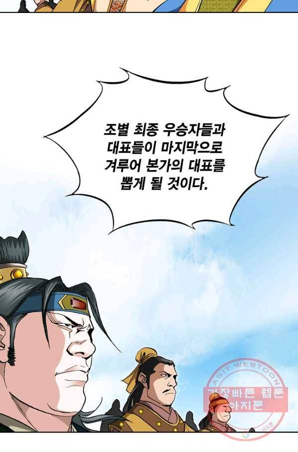 신마 41화 44