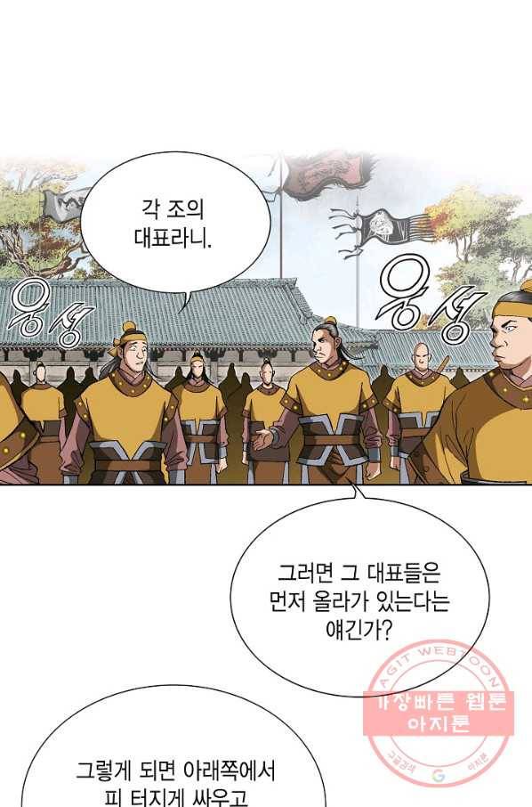 신마 41화 45