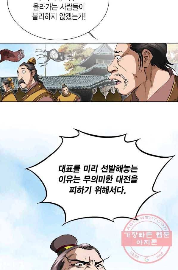 신마 41화 46