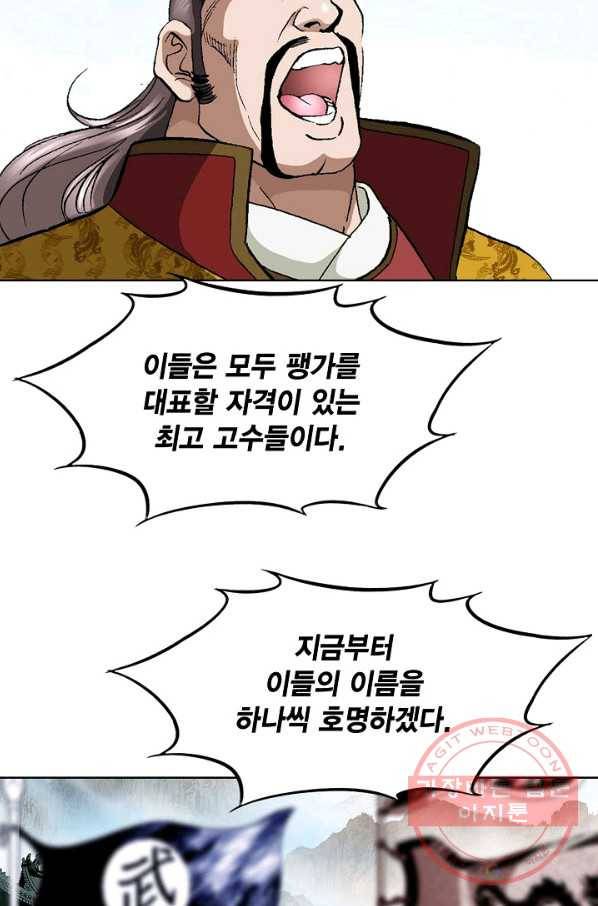 신마 41화 47