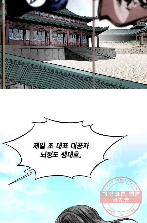 신마 41화 48