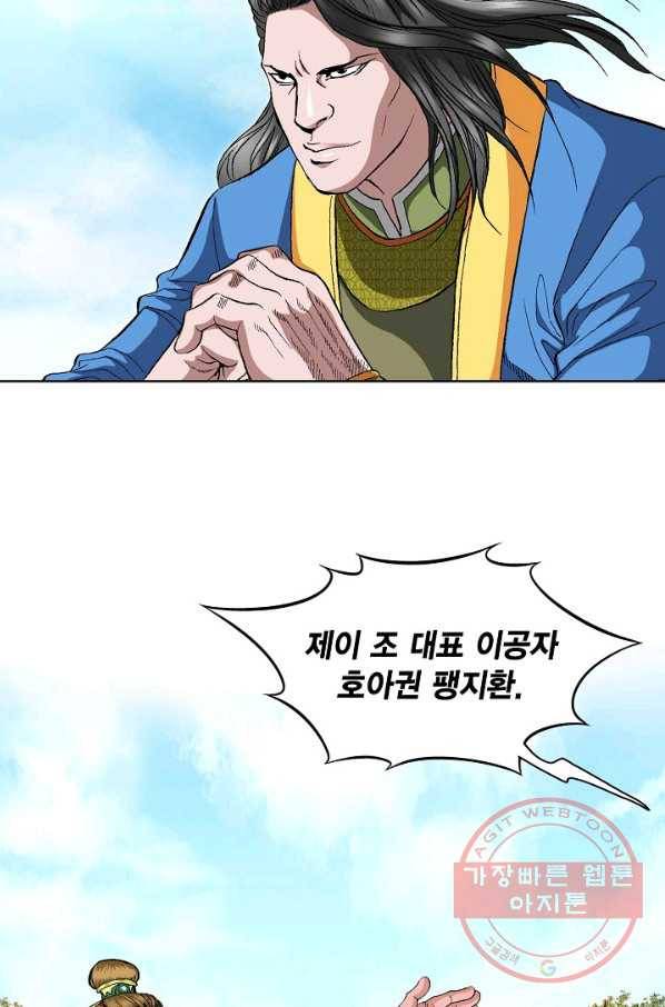 신마 41화 49