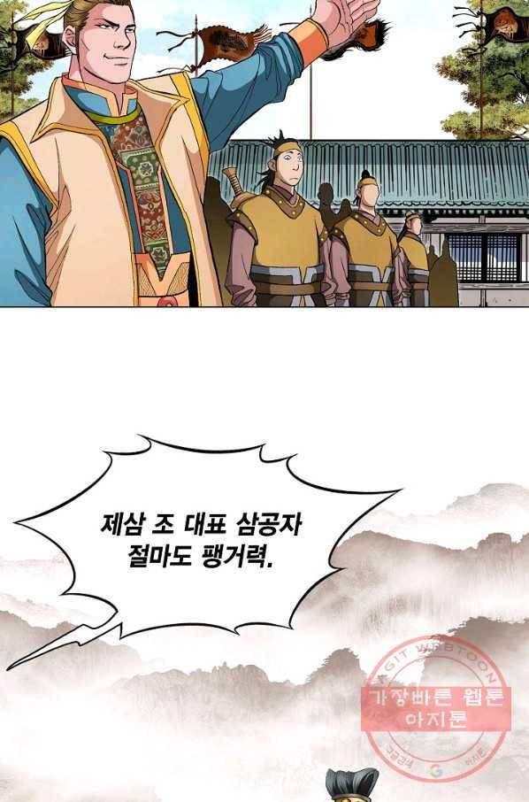 신마 41화 50
