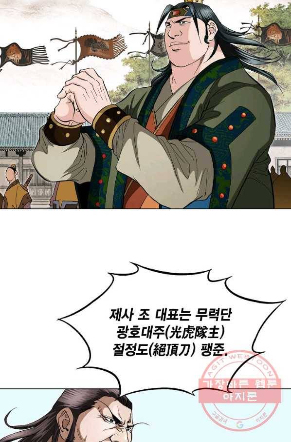 신마 41화 51