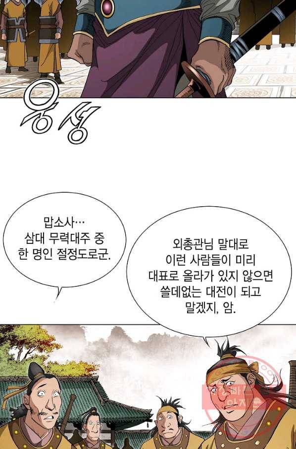 신마 41화 53