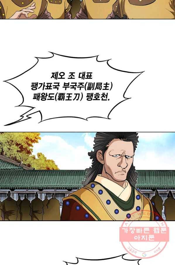 신마 41화 54