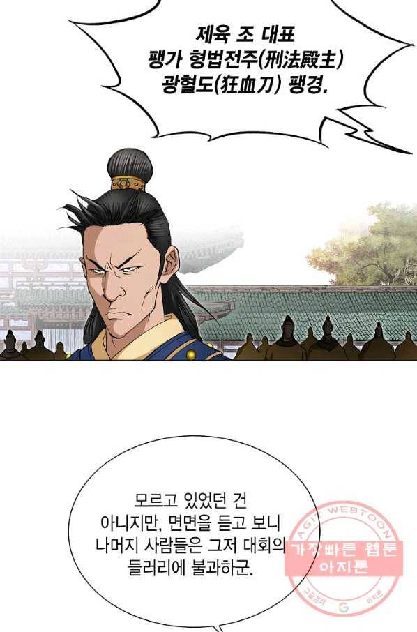 신마 41화 55